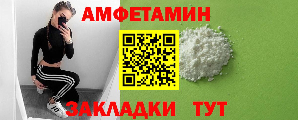 АМФЕТАМИН  Вход с VPN  Саяногорск  АМФЕТАМИН 98% 