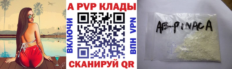 kraken вход Саяногорск Alpha-PVP СК