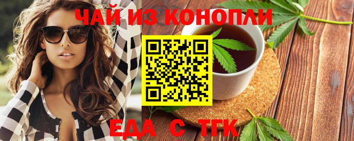 Саяногорск  Еда ТГК марихуана  Вход с VPN 