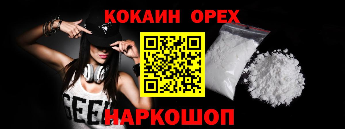 Cocaine  Cocaine Fish Scale  Вход с VPN  Саяногорск  COCAIN Columbia 