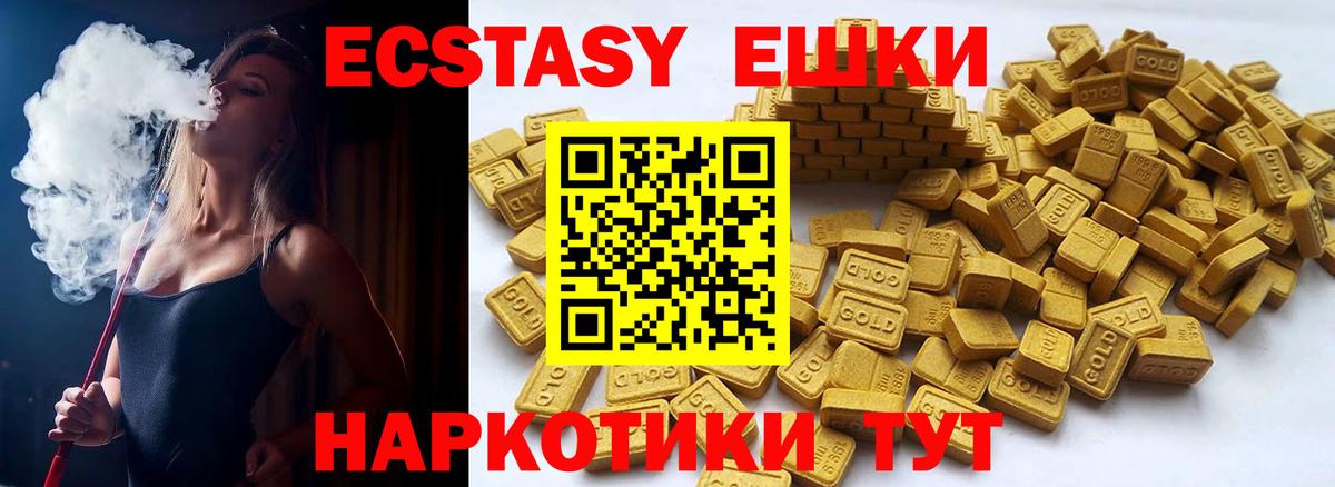 Экстази MDMA Саяногорск