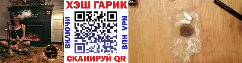 ГАШ гарик  закладки  Саяногорск 