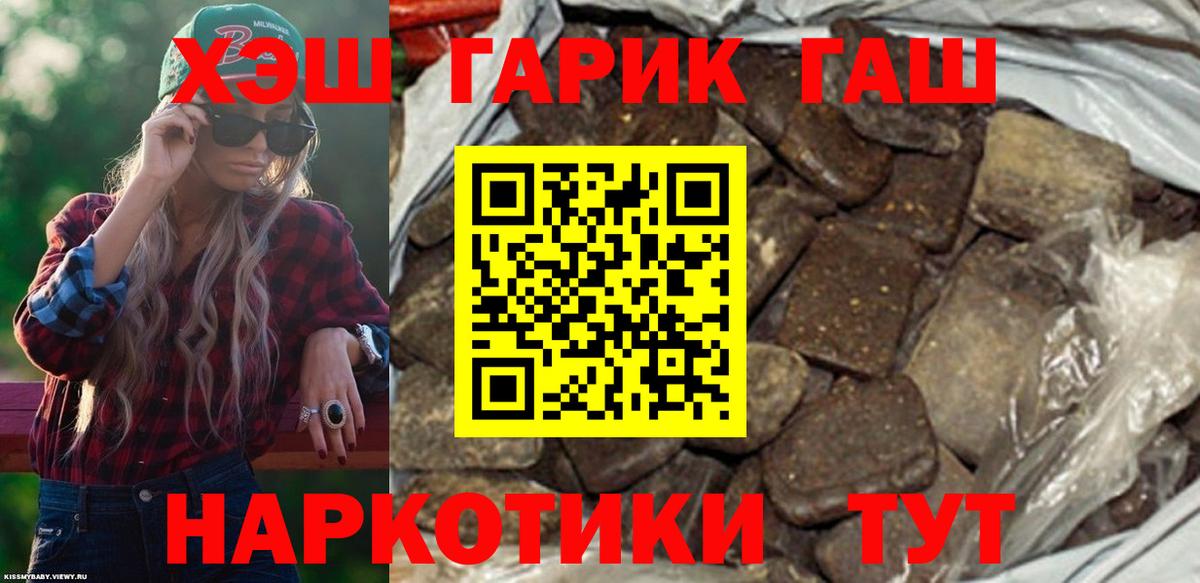 Гашиш VHQ  Вход с VPN  Саяногорск  ГАШ хэш 