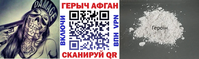 где купить наркоту  нарко площадка наркотические препараты  Героин VHQ  Саяногорск 