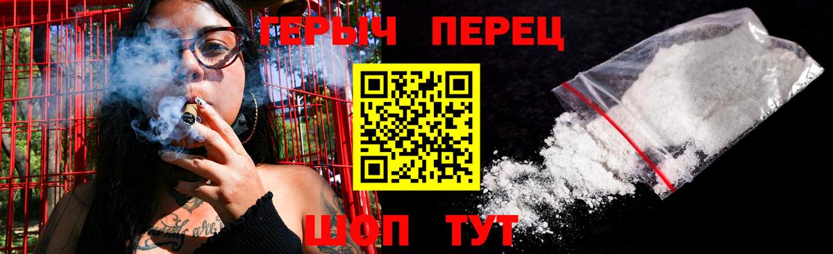 ГЕРОИН герыч  Вход с VPN  Саяногорск 