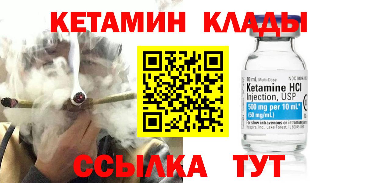 КЕТАМИН VHQ  Кетамин ketamine  Саяногорск  Вход с VPN 