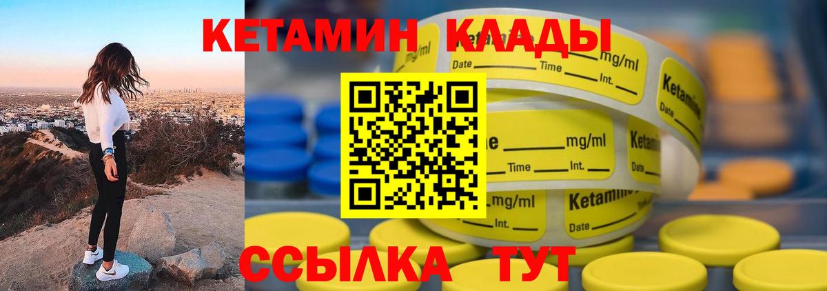 КЕТАМИН ketamine Саяногорск