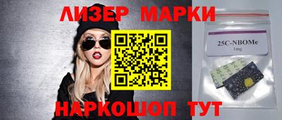 спайс Новокубанск