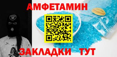 спайс Новокубанск