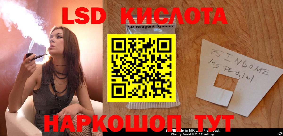 Саяногорск  Лсд 25 экстази кислота  Вход с VPN  ЛСД экстази ecstasy 