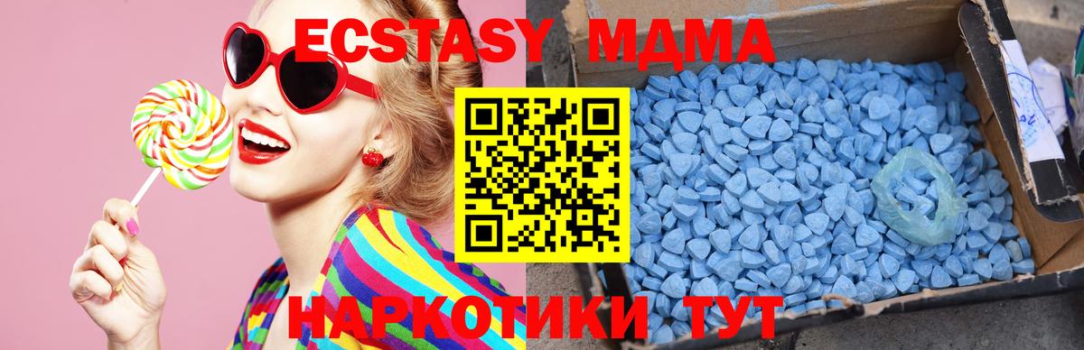 MDMA молли  Вход с VPN  Саяногорск  MDMA молли 