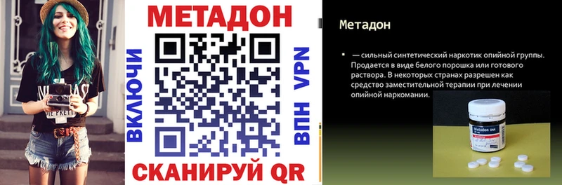 МЕТАДОН мёд  купить наркоту  Саяногорск 