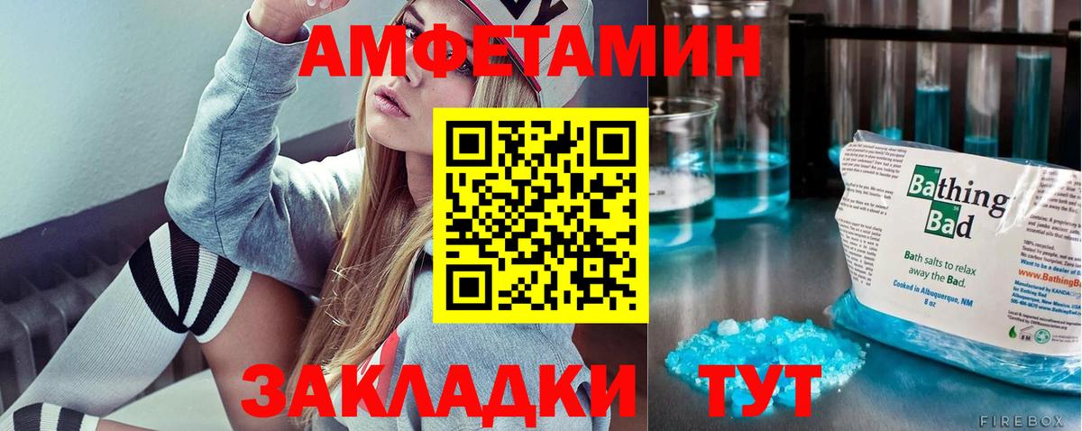 МЕТАМФЕТАМИН витя  Вход с VPN  МЕТАМФЕТАМИН витя  Саяногорск 