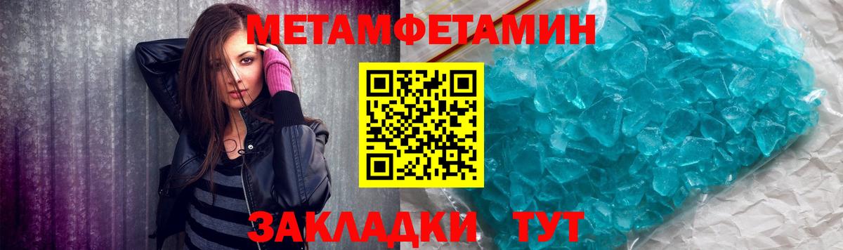 Метамфетамин Декстрометамфетамин 99.9% Саяногорск