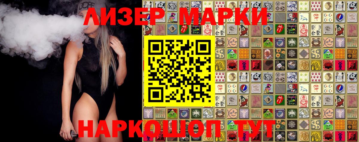 Марки 25I-NBOMe 1,8мг  Марки N-bome  Саяногорск  Марки 25I-NBOMe 1,8мг  Вход с VPN 