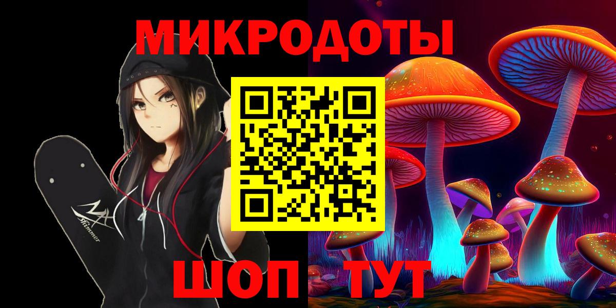 Псилоцибиновые грибы Magic Shrooms  Вход с VPN  Саяногорск 